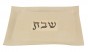 White Ceramic Shabbat Tray with ‘Shabbat’ in Hebrew Letters