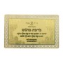 Gold Colored Amulet Card with Priestly Blessing