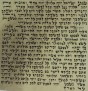 Ashkenazi Mezuzah Scroll, 10 cm