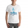 Hallelujah T-Shirt Featuring Israeli Flag (Variety of Colors)